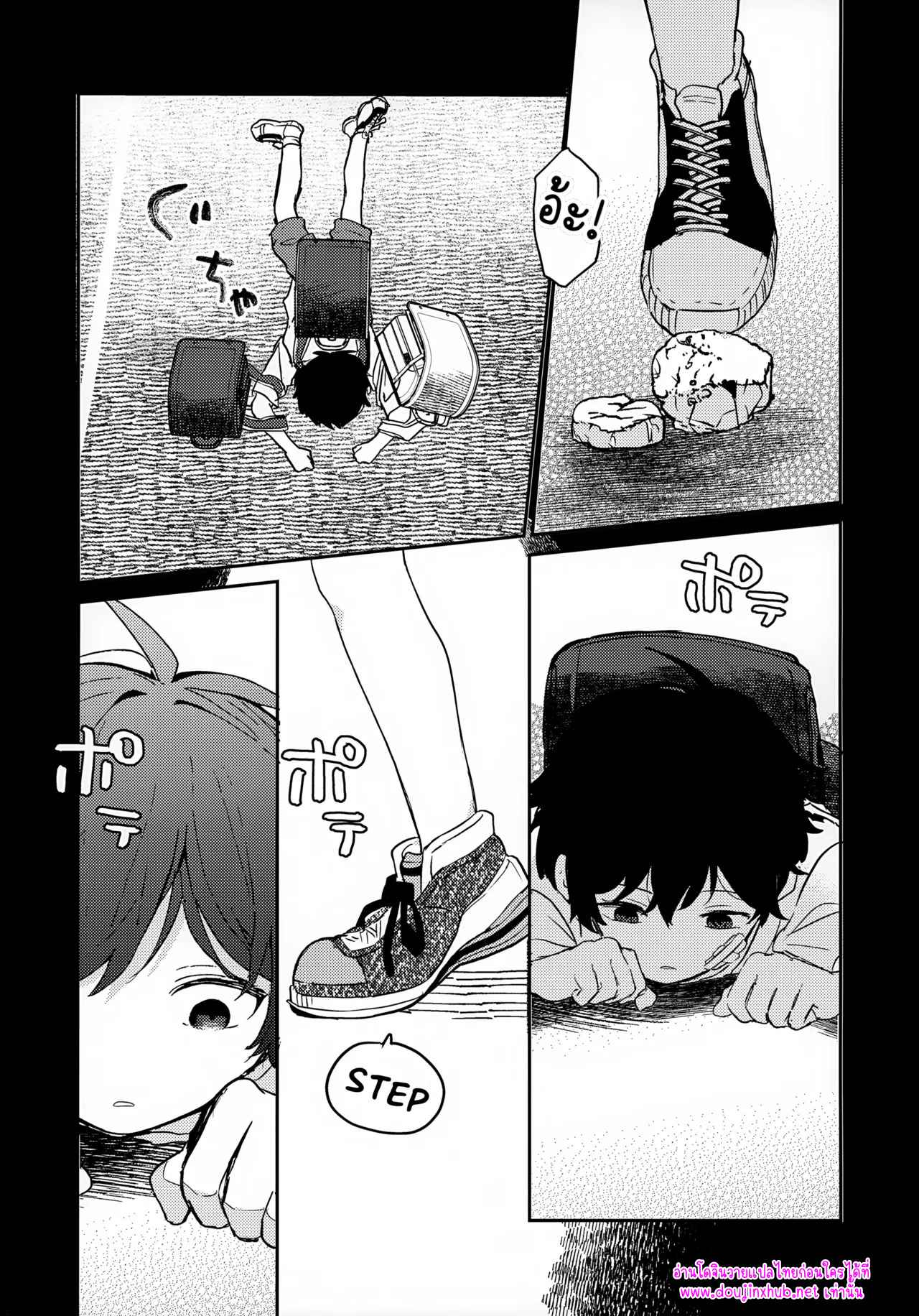 เพราะเราคู่กัน